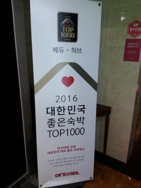 Vedu Hotel Herb Incheon Eksteriør billede